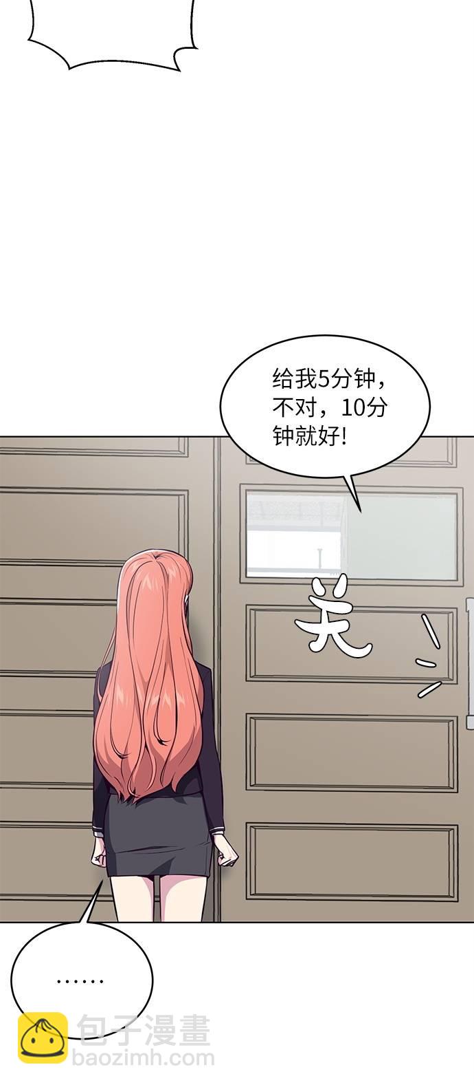 [第30话] 修理校霸的方法5