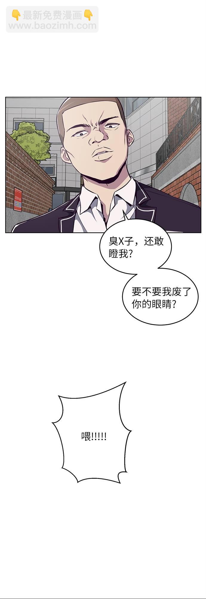 [第30话] 修理校霸的方法55