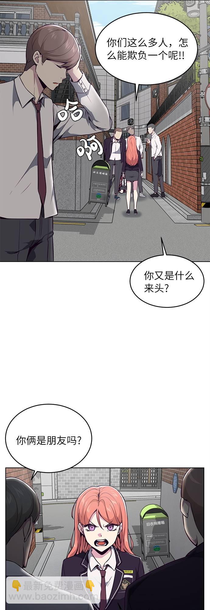 [第30话] 修理校霸的方法56