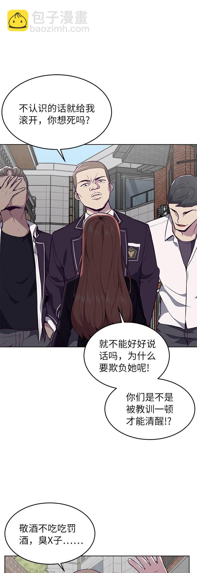 [第30话] 修理校霸的方法58