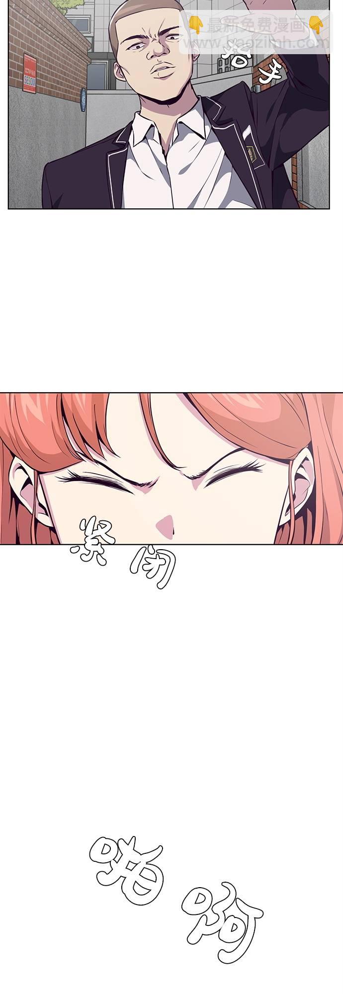 [第30话] 修理校霸的方法59