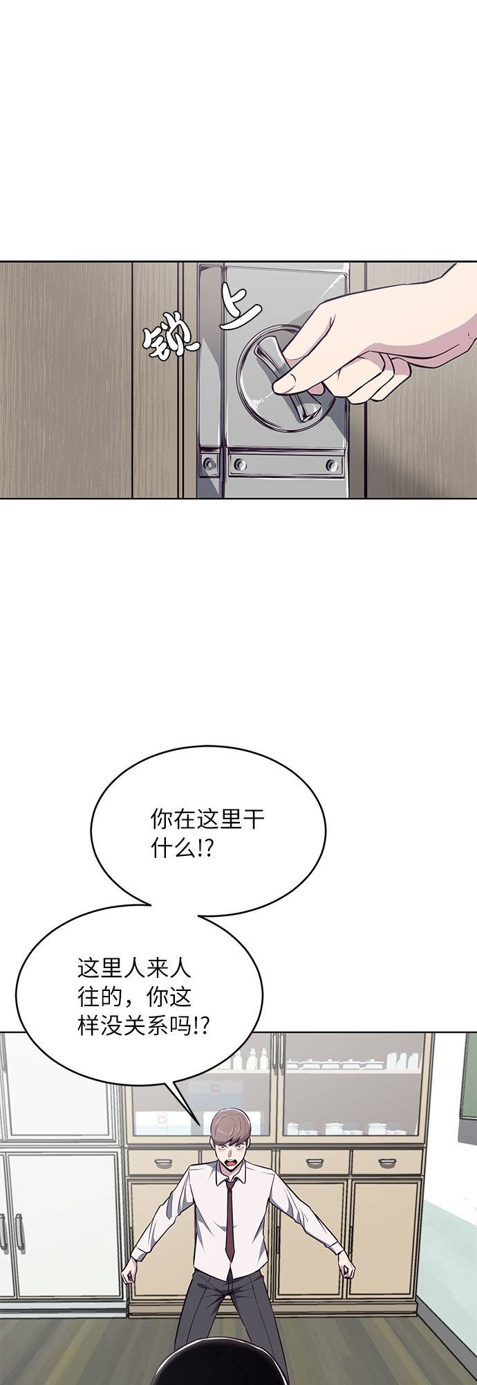 [第30话] 修理校霸的方法6