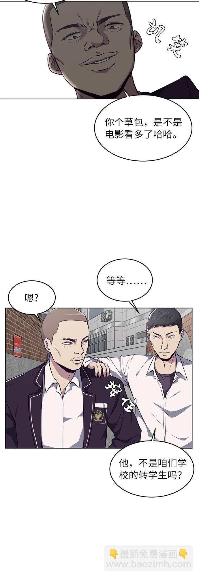 [第30话] 修理校霸的方法61