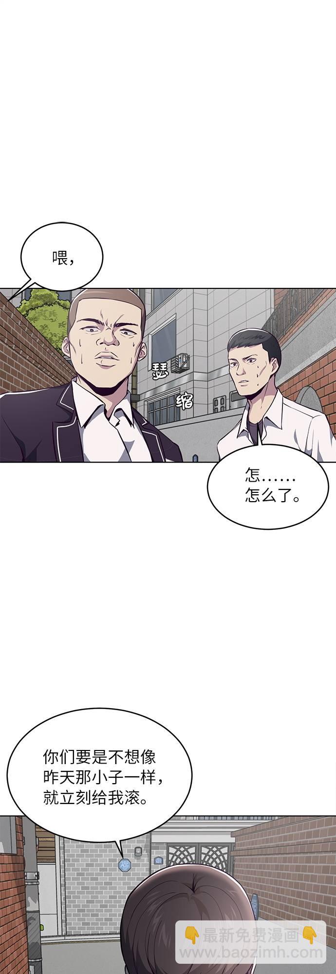 [第30话] 修理校霸的方法64