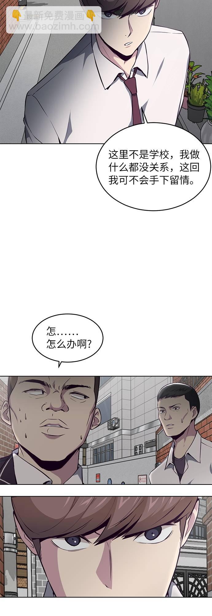 [第30话] 修理校霸的方法65