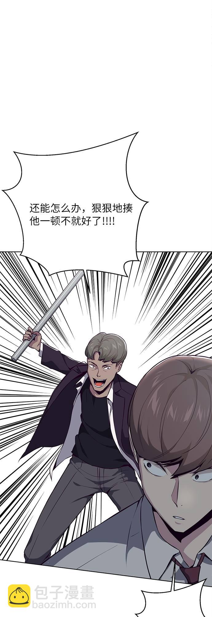 [第30话] 修理校霸的方法66