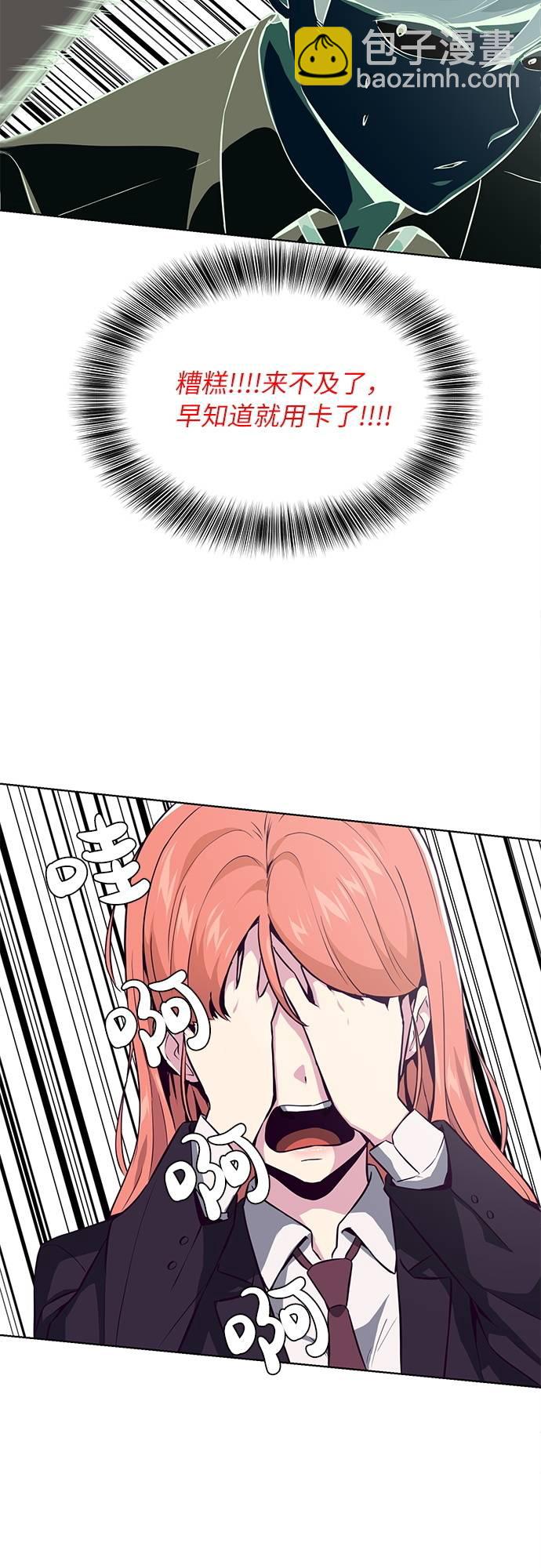 [第30话] 修理校霸的方法68