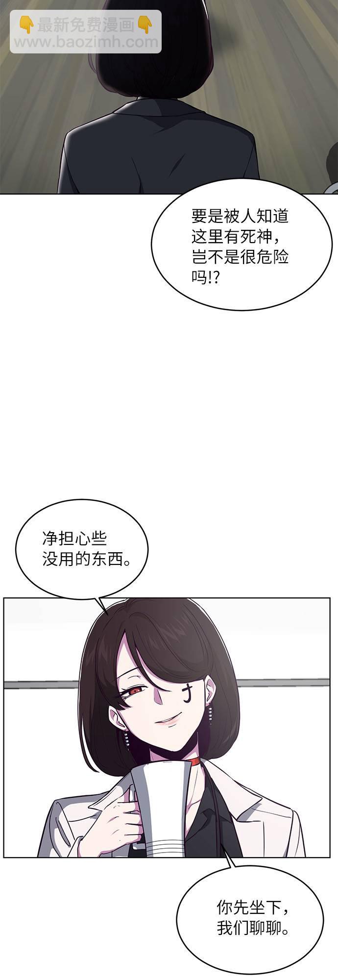 [第30话] 修理校霸的方法7
