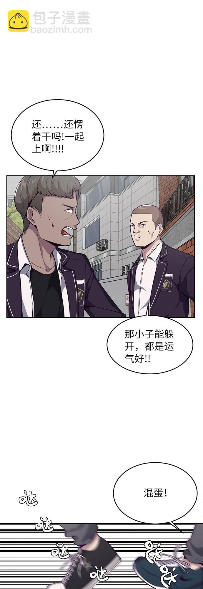 [第30话] 修理校霸的方法71
