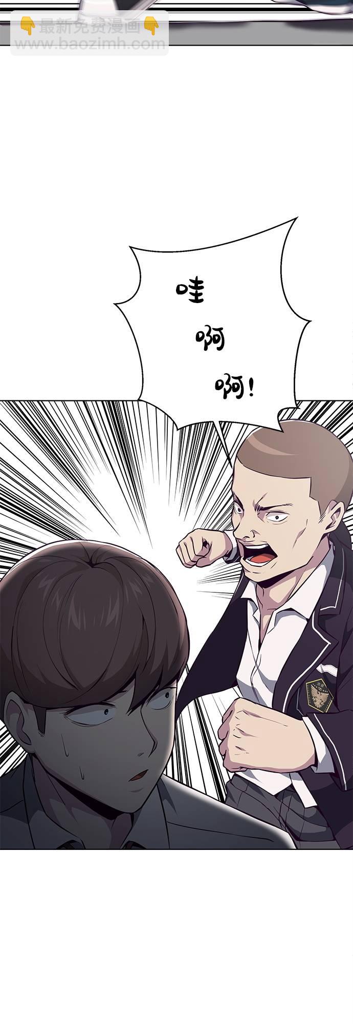 [第30话] 修理校霸的方法72
