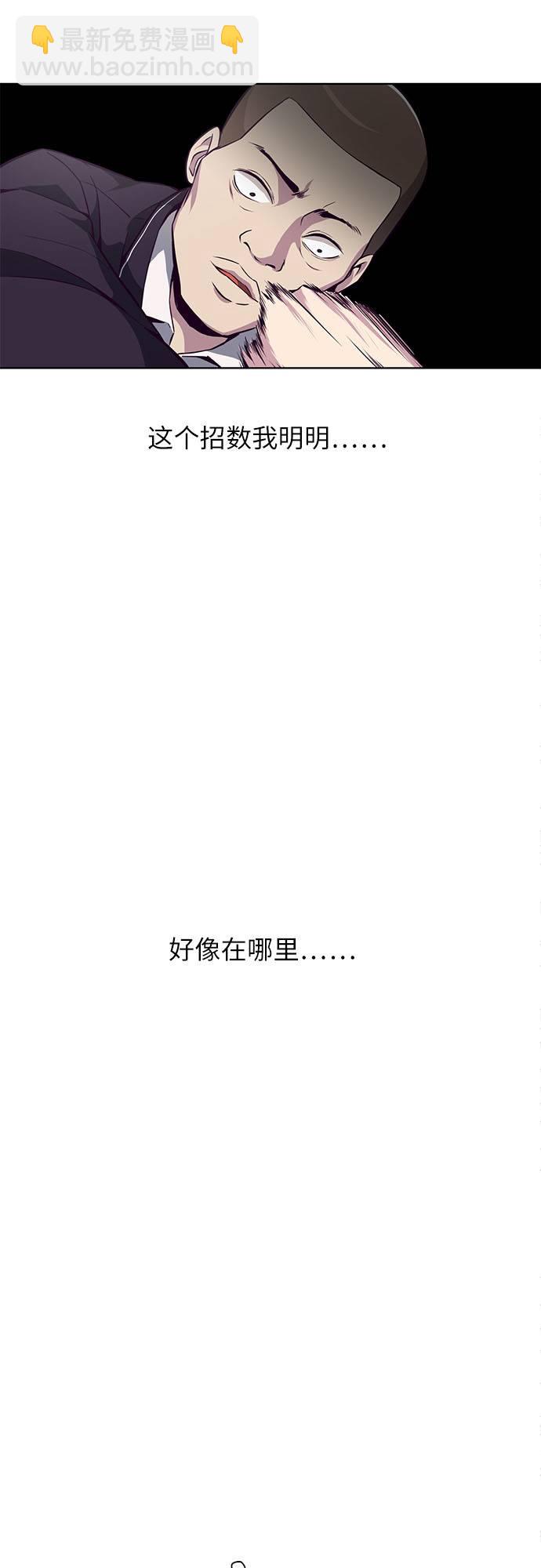 [第30话] 修理校霸的方法75