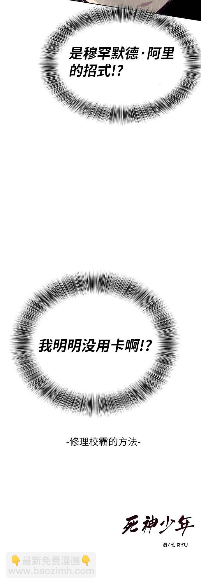[第30话] 修理校霸的方法79