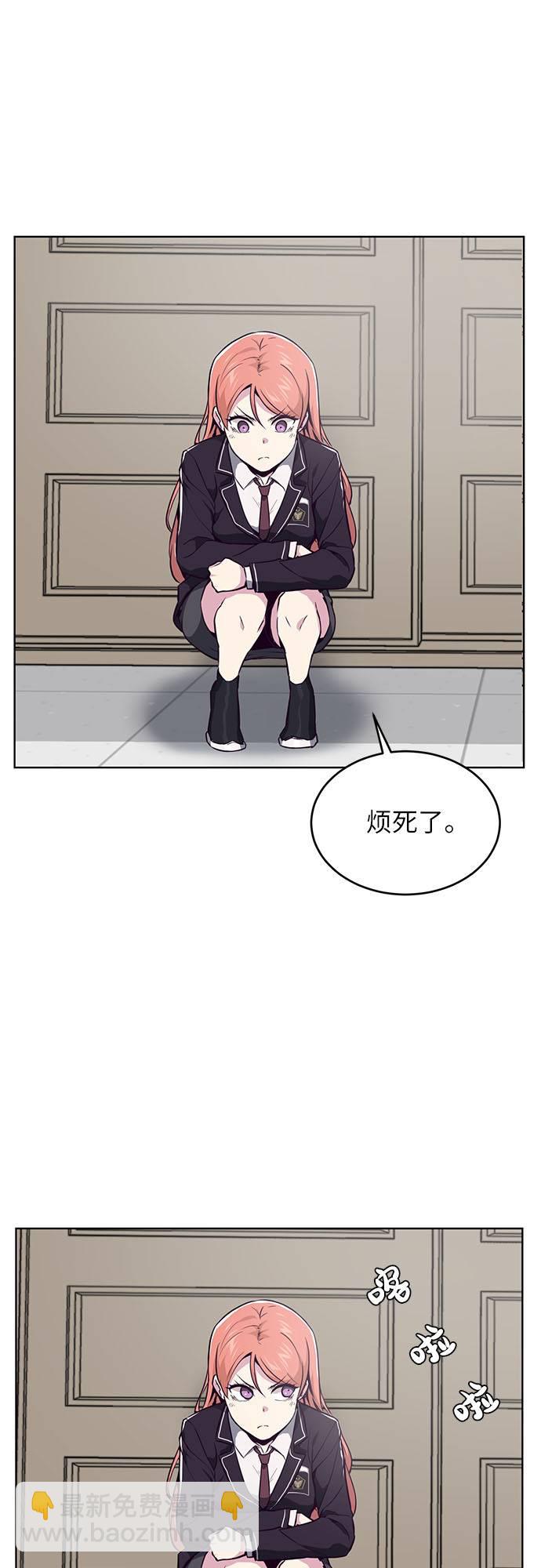 [第30话] 修理校霸的方法9