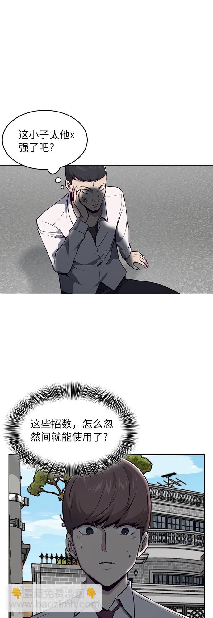 [第31话] 招数试验16