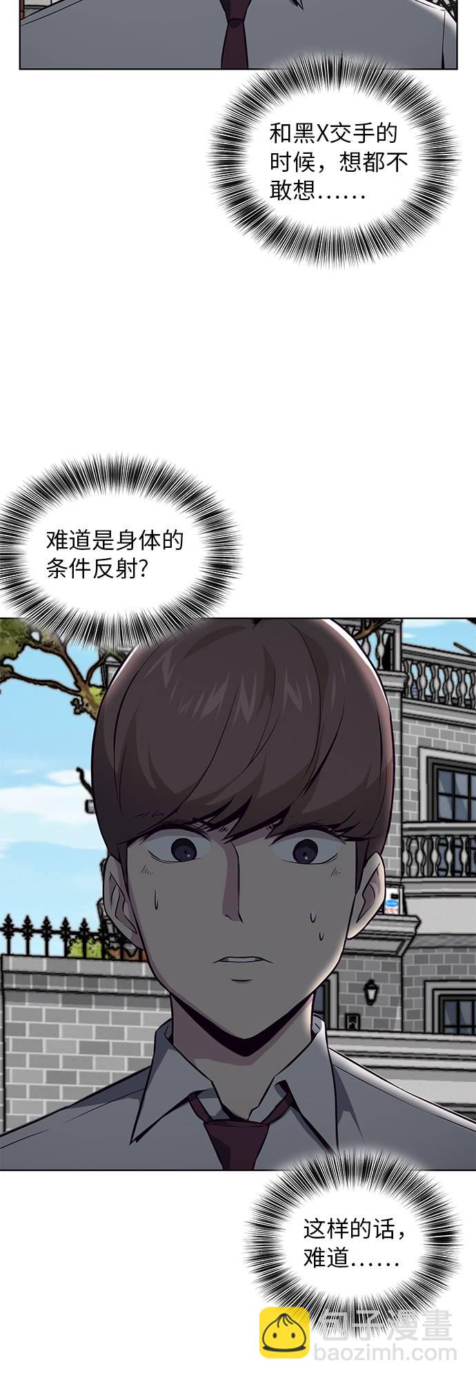 [第31话] 招数试验17