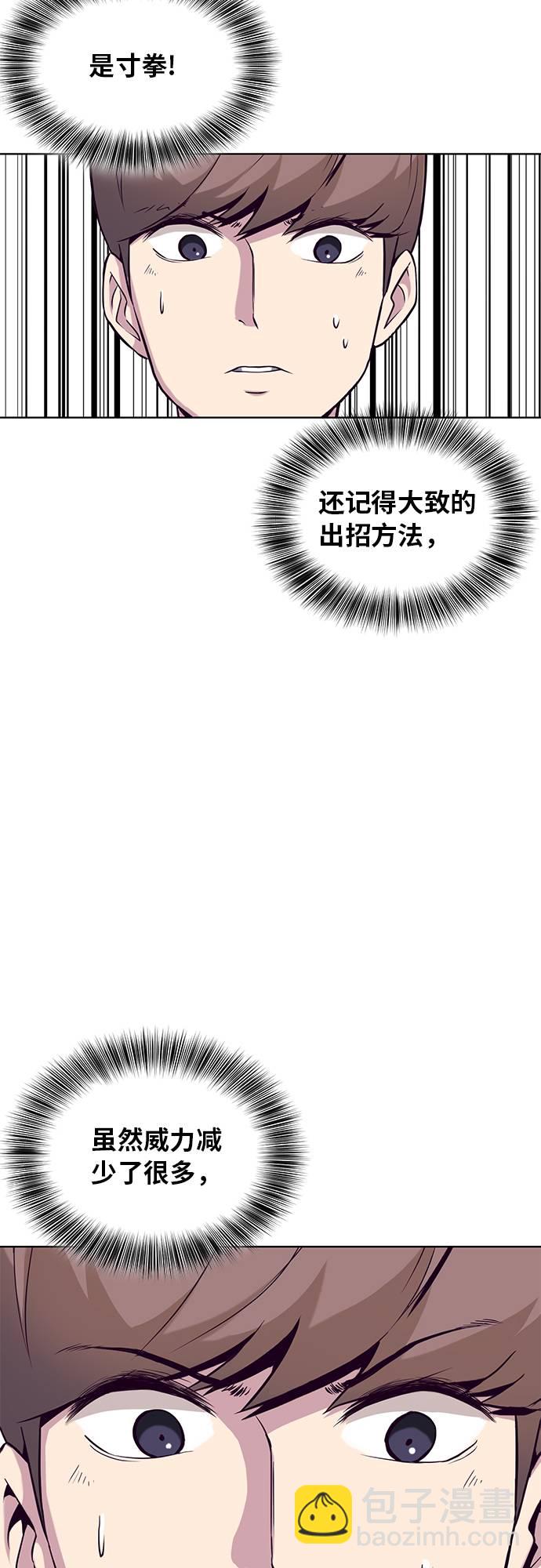 [第31话] 招数试验22