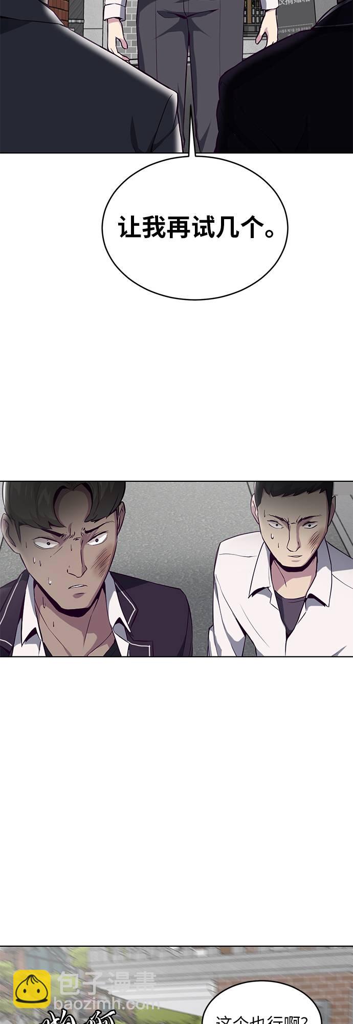 [第31话] 招数试验25