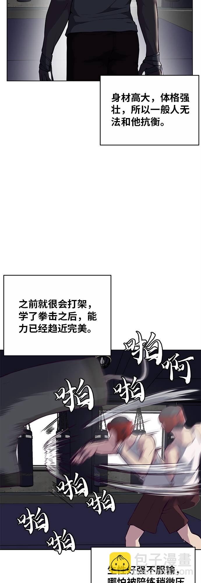 [第31话] 招数试验41