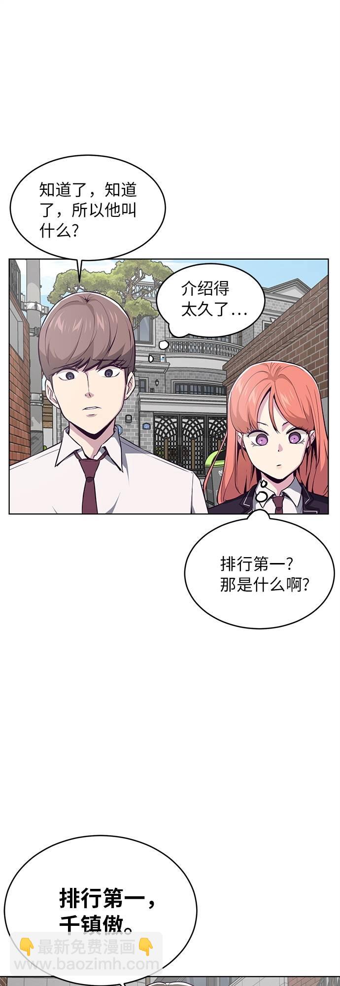[第31话] 招数试验49