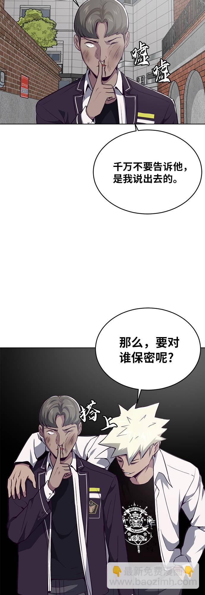 [第31话] 招数试验54
