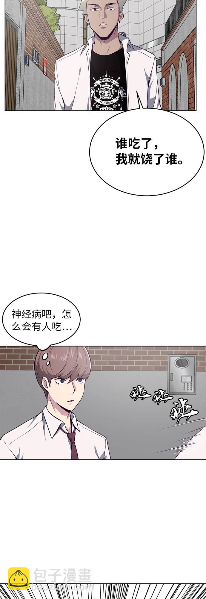 [第31话] 招数试验61
