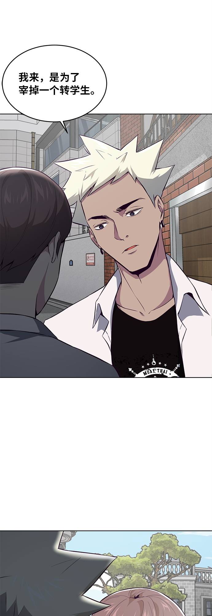 [第31话] 招数试验75