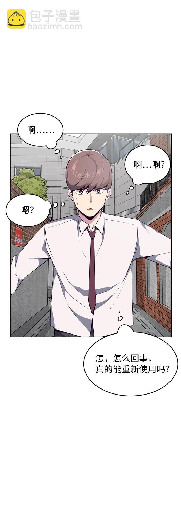 [第31话] 招数试验8