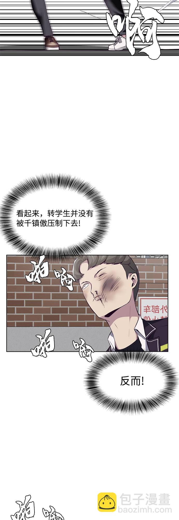 [第32话] 别装了，好好努力11