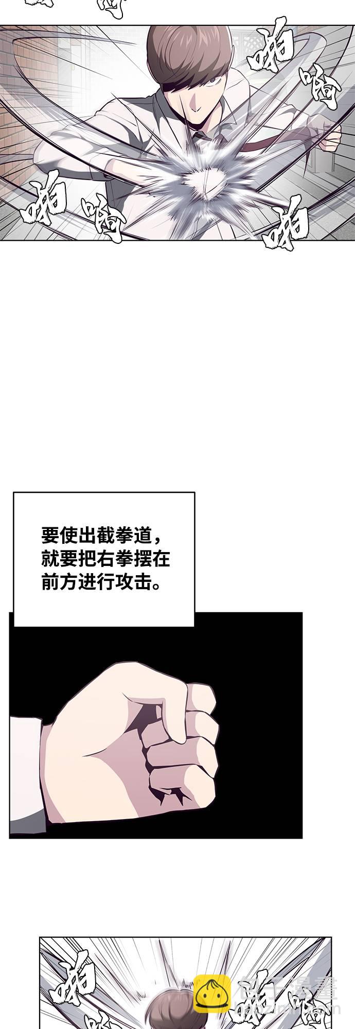 [第32话] 别装了，好好努力12