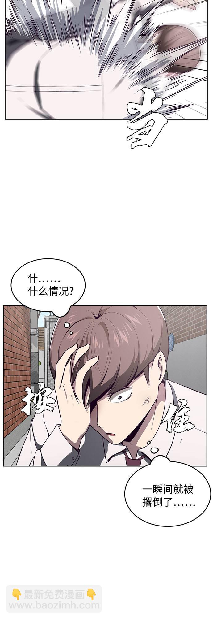 [第32话] 别装了，好好努力17