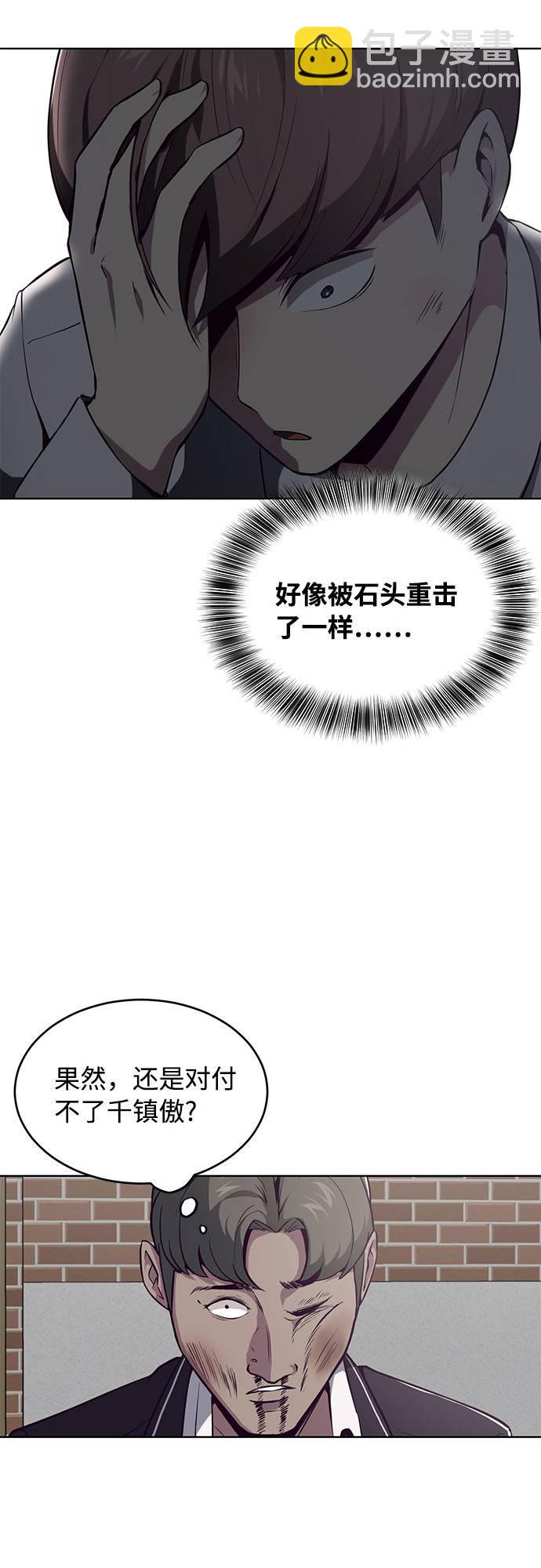 [第32话] 别装了，好好努力18