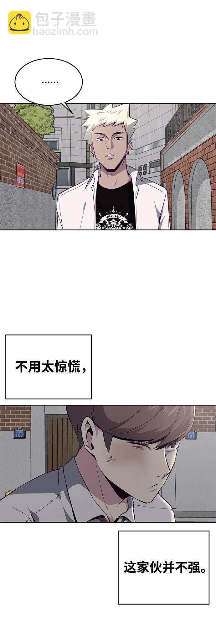 [第32话] 别装了，好好努力19