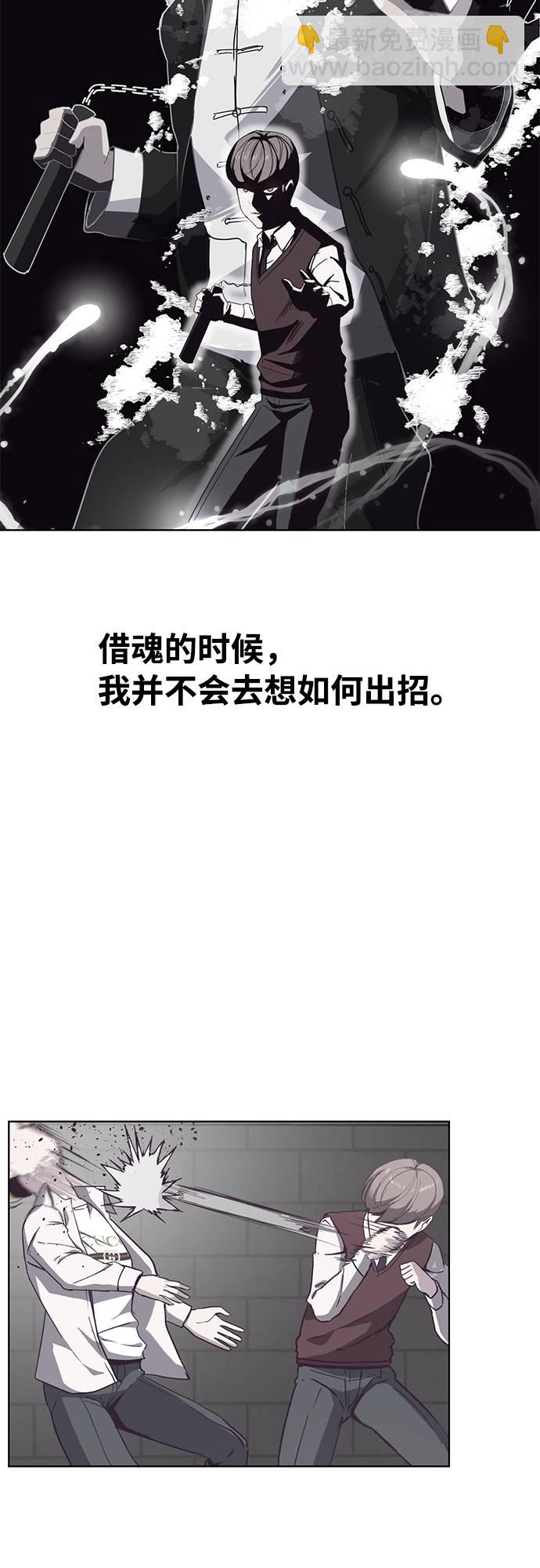 [第32话] 别装了，好好努力21