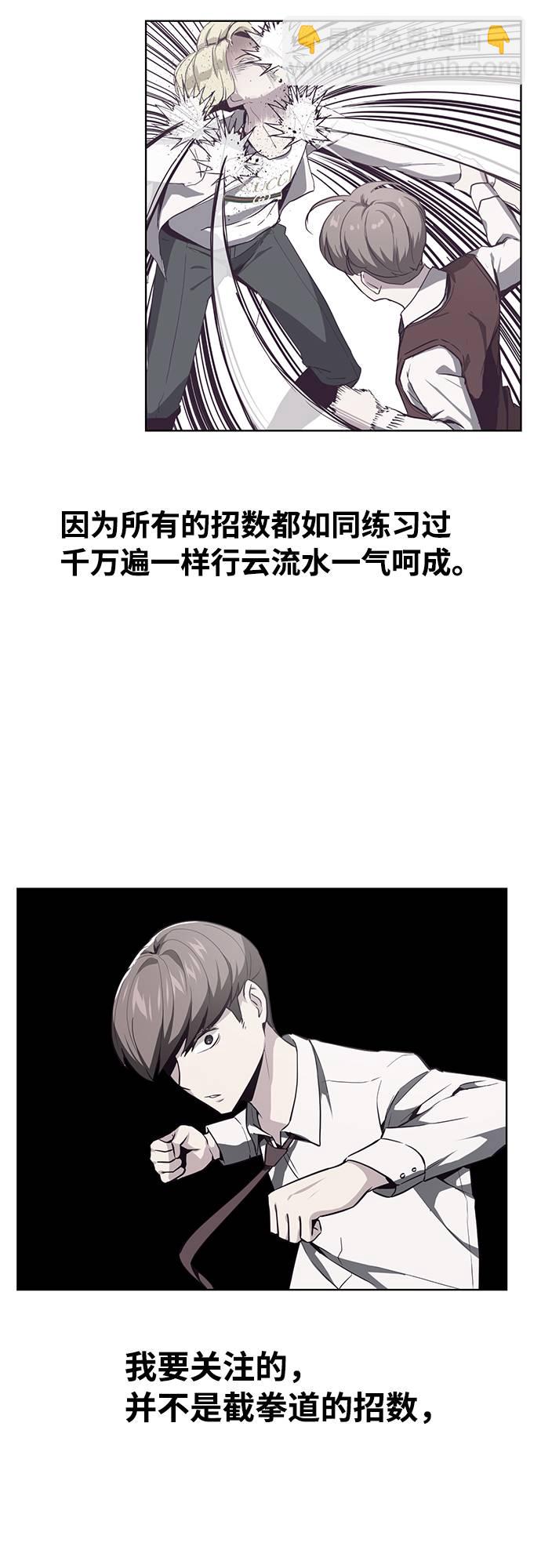 [第32话] 别装了，好好努力22