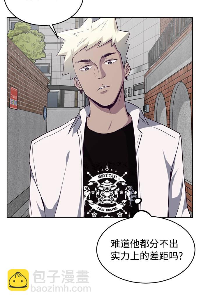 [第32话] 别装了，好好努力24