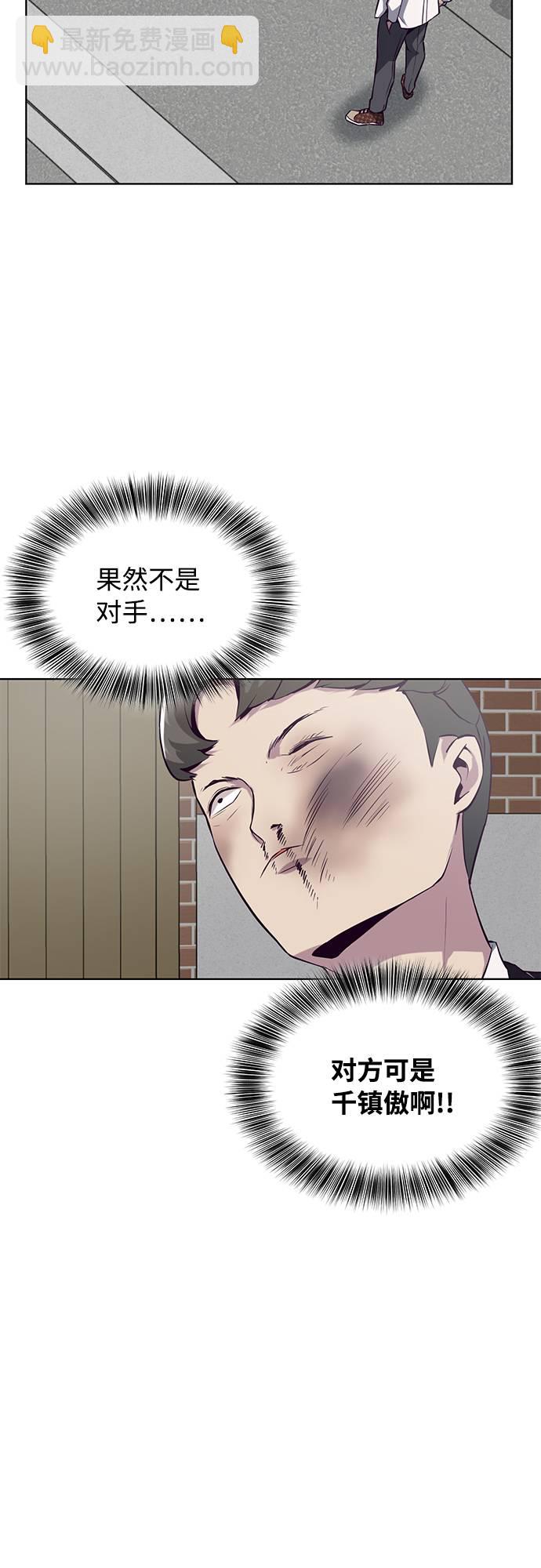 [第32话] 别装了，好好努力26