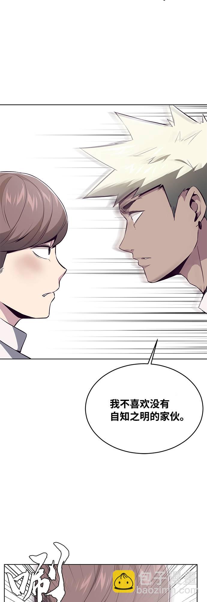 [第32话] 别装了，好好努力29