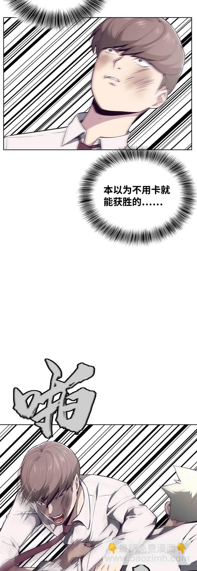 [第32话] 别装了，好好努力38