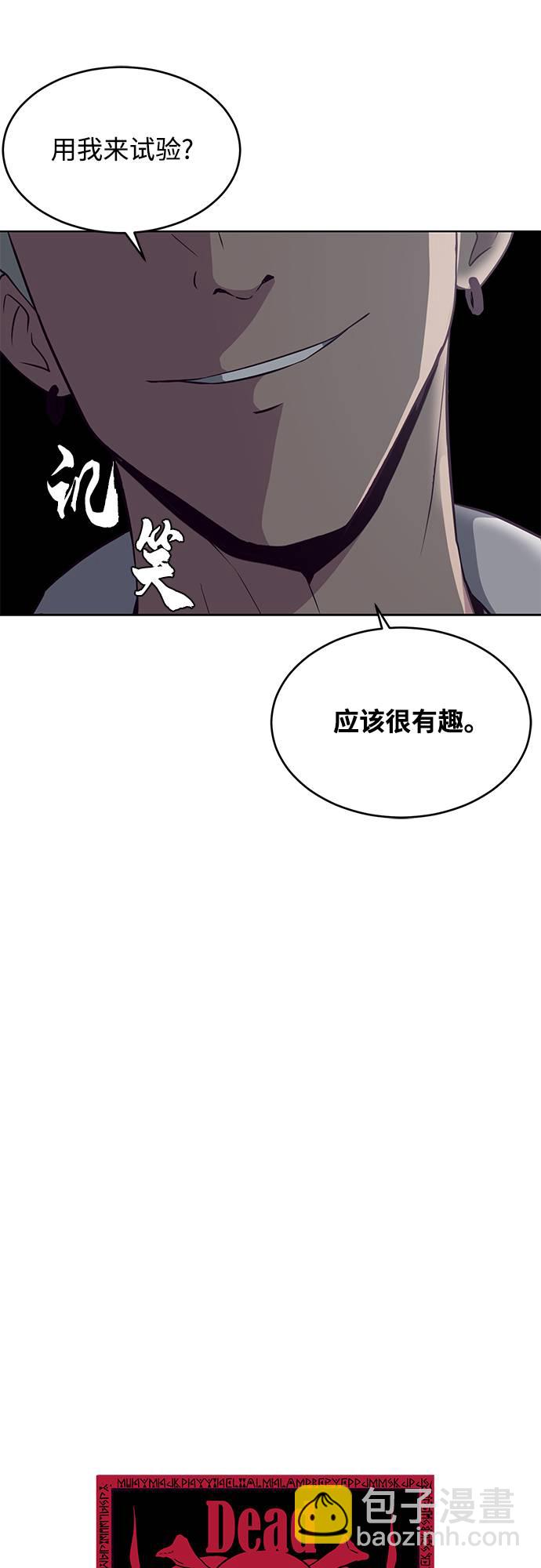 [第32话] 别装了，好好努力4