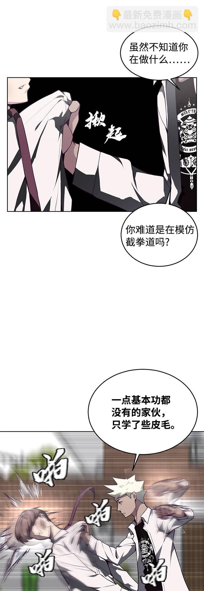 [第32话] 别装了，好好努力40