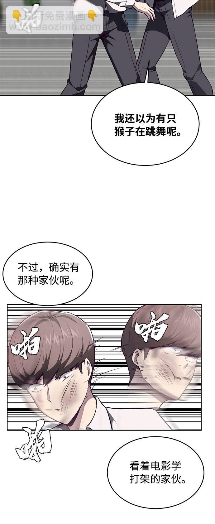 [第32话] 别装了，好好努力41