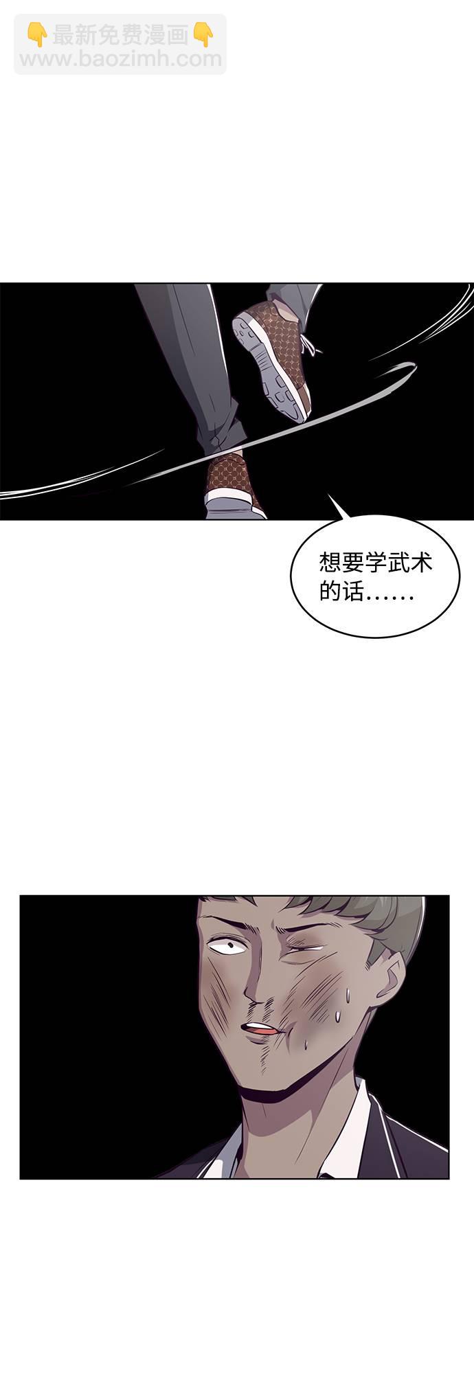 [第32话] 别装了，好好努力42