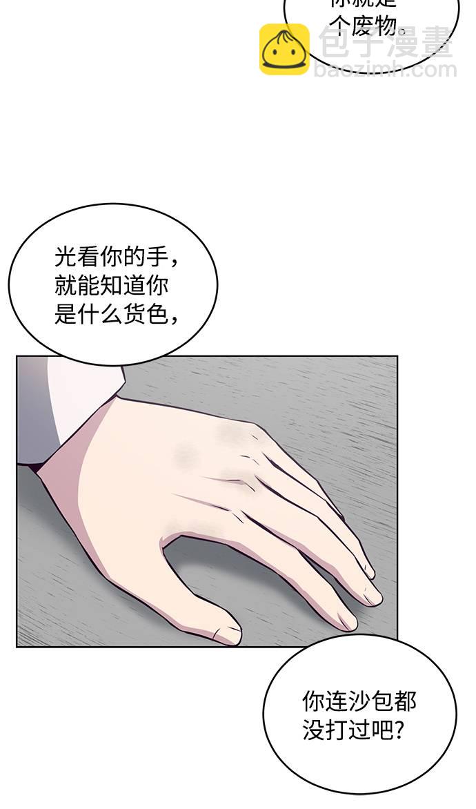 [第32话] 别装了，好好努力46