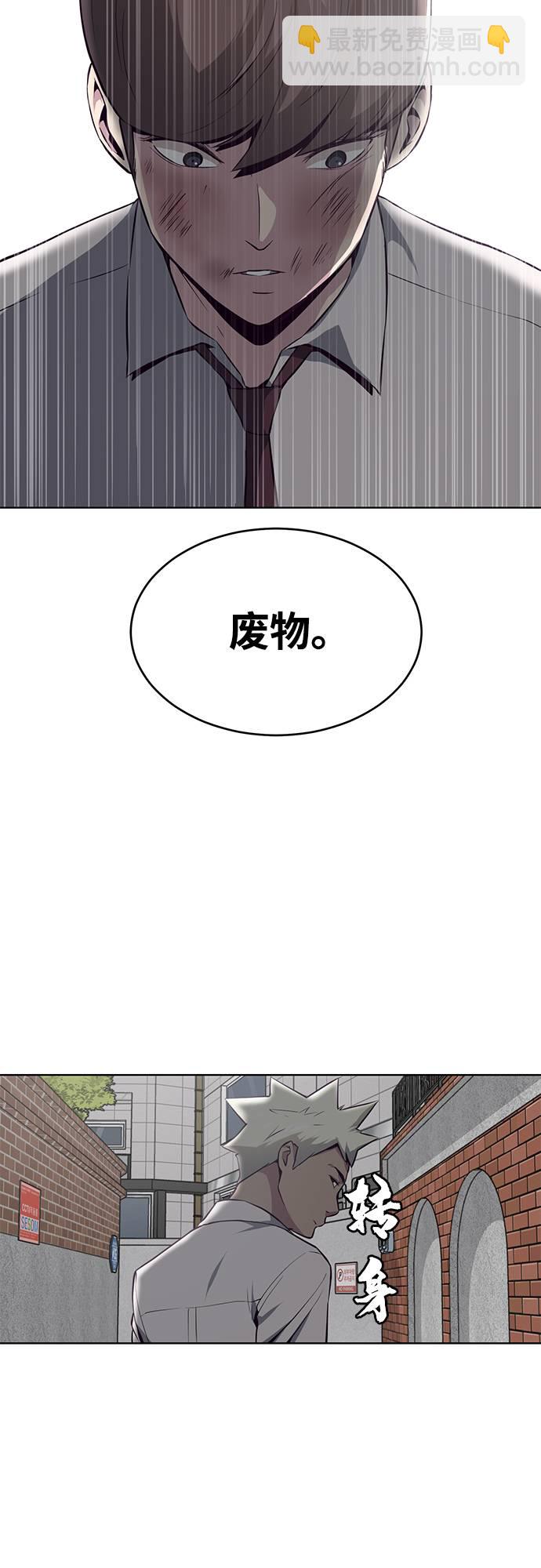 [第32话] 别装了，好好努力52