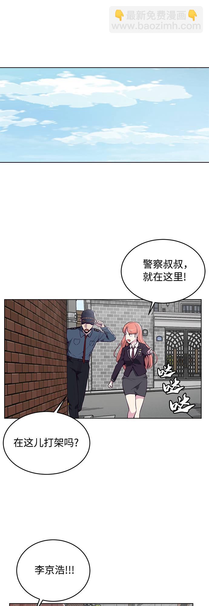 [第32话] 别装了，好好努力54