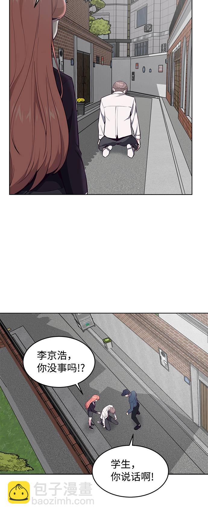 [第32话] 别装了，好好努力55