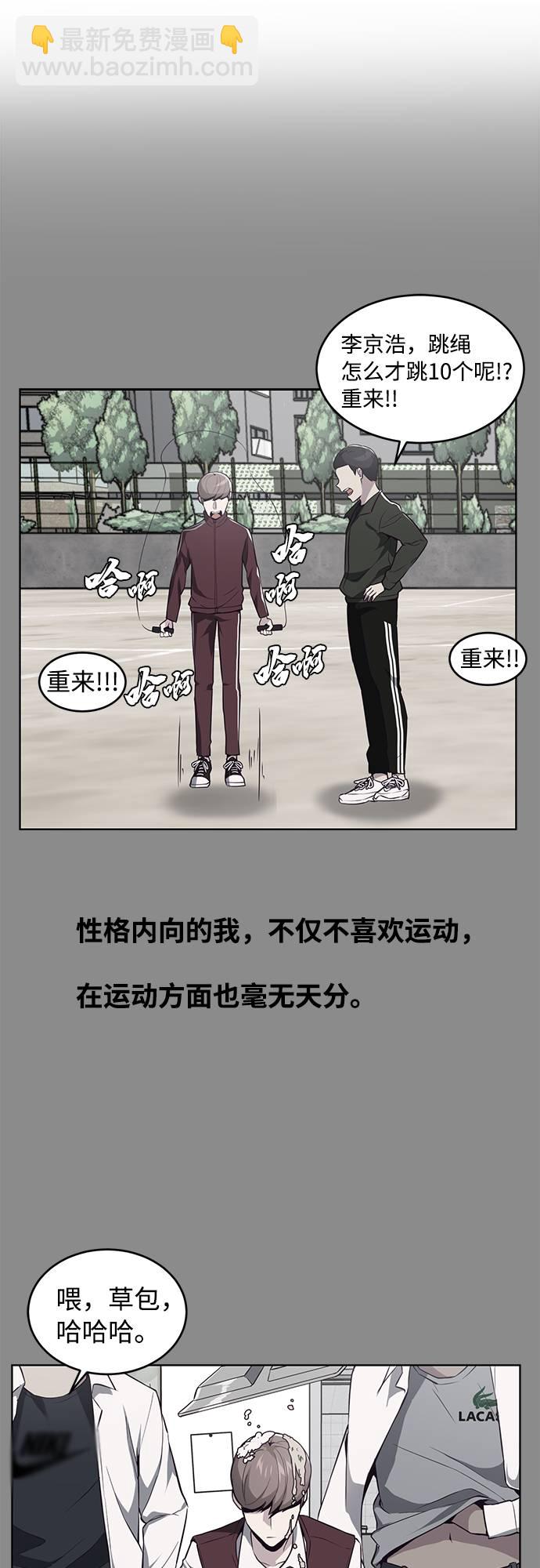 [第32话] 别装了，好好努力6