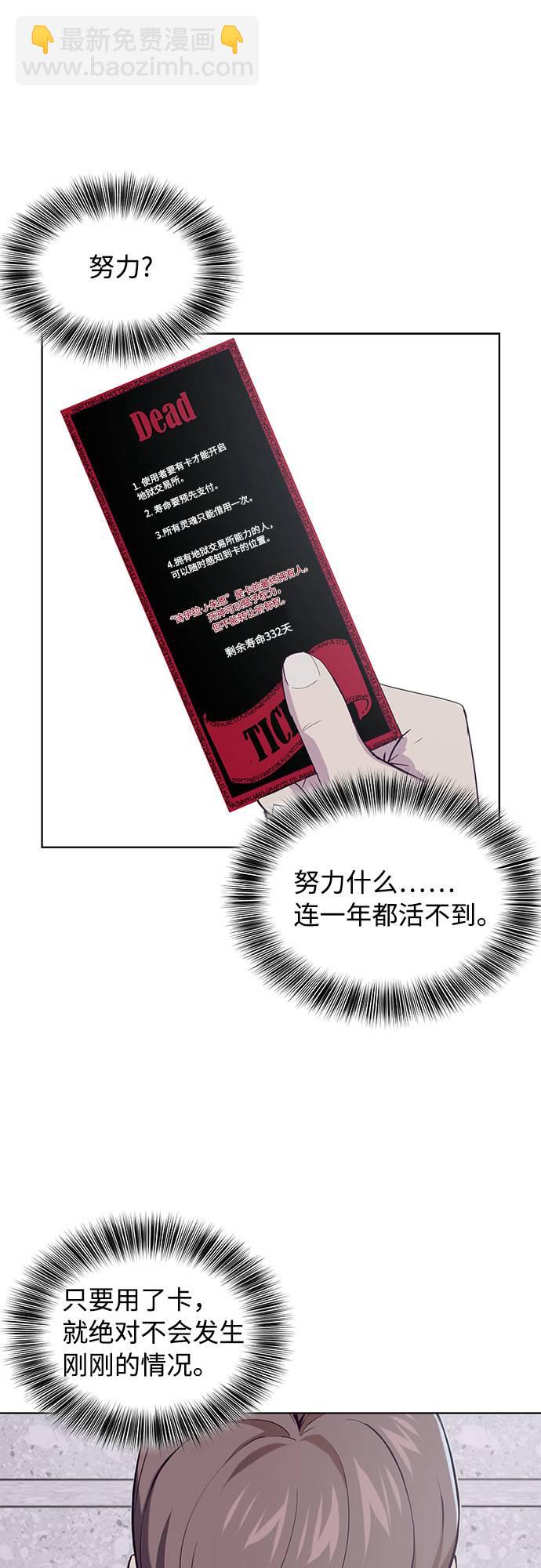 [第32话] 别装了，好好努力60