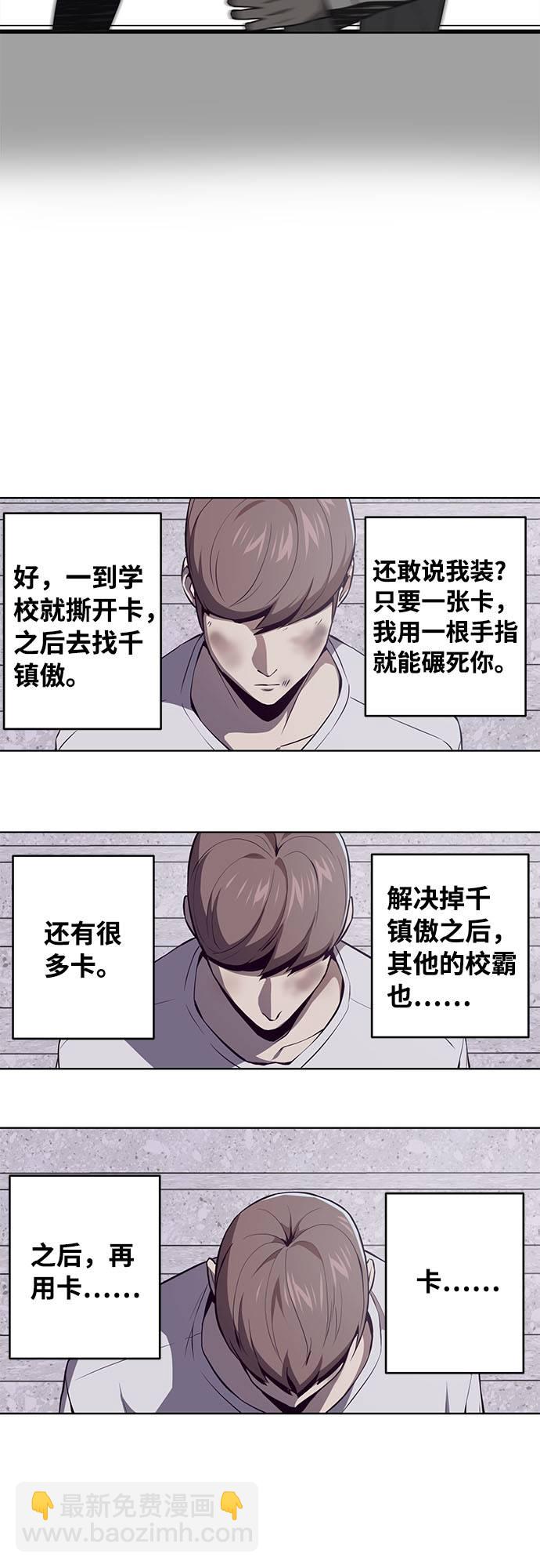 [第32话] 别装了，好好努力62