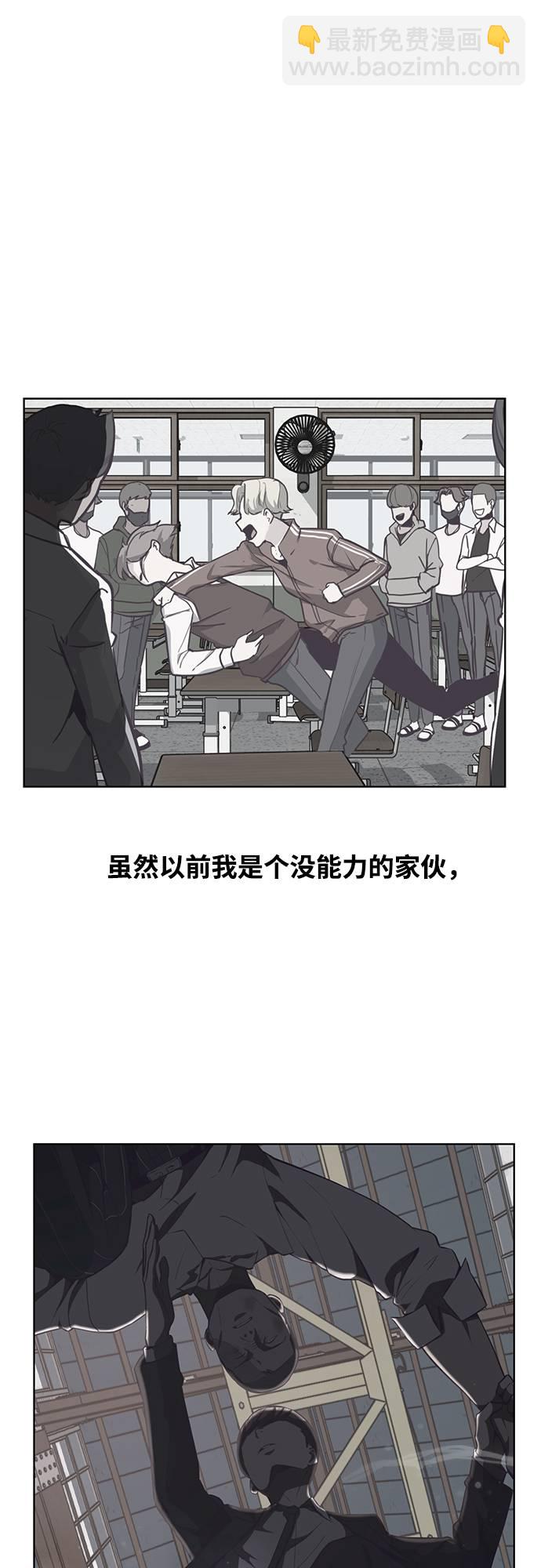 [第32话] 别装了，好好努力67